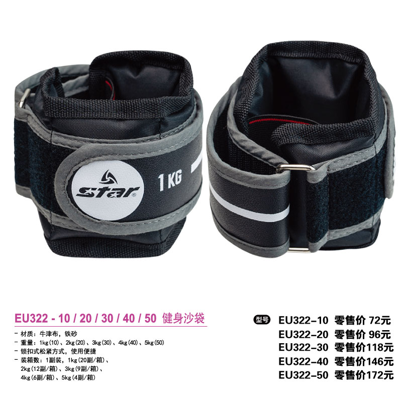 STAR世达健身沙袋EU322-10/20/30/40/50