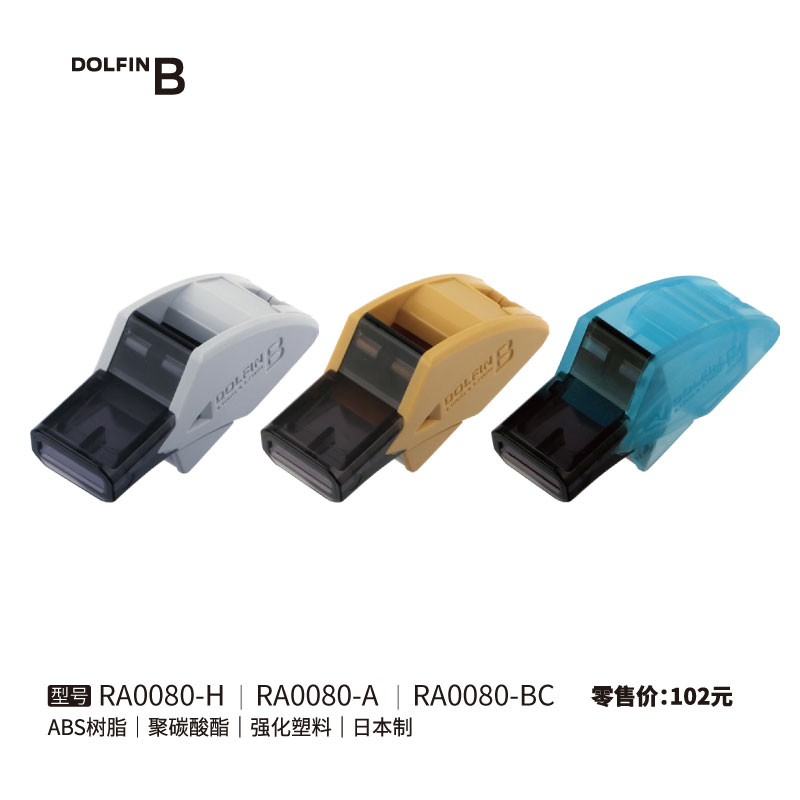 Molten摩腾口哨RA0080-H/RA0080-A/RA0080-BC