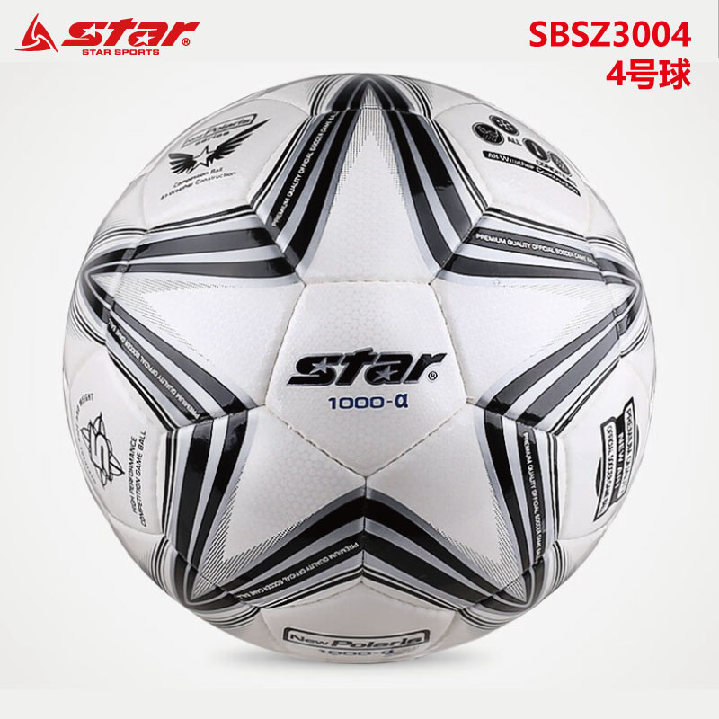 STAR世达足球SBSZ3005丁基内胆手缝防水训练比赛专用球标准5号成人学4号