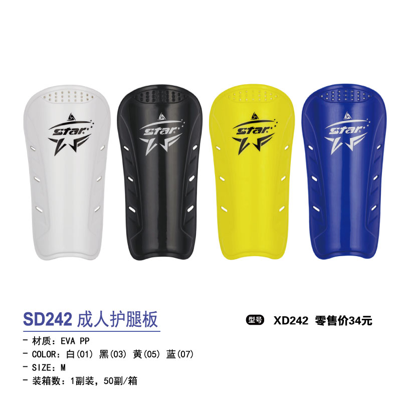 STAR世达护具成人护腿板SD242-01/03/05/07