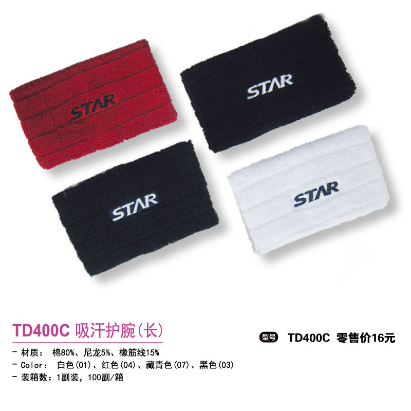 STAR世达护具吸汗护腕（长）TD400C