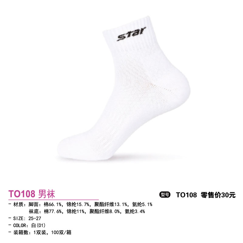 Star世达袜子世达男袜TO108