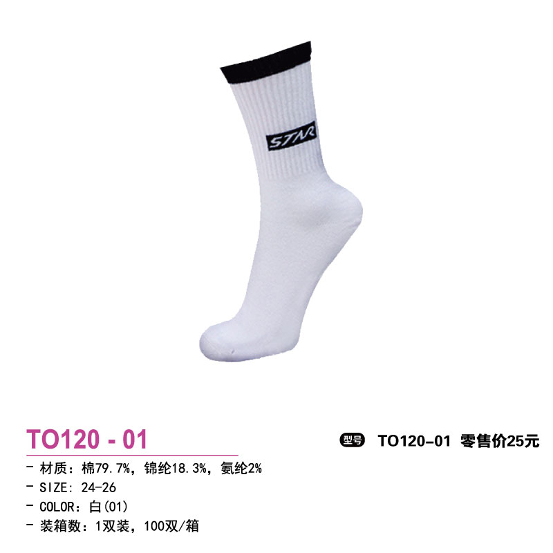 Star世达袜子TO120-01