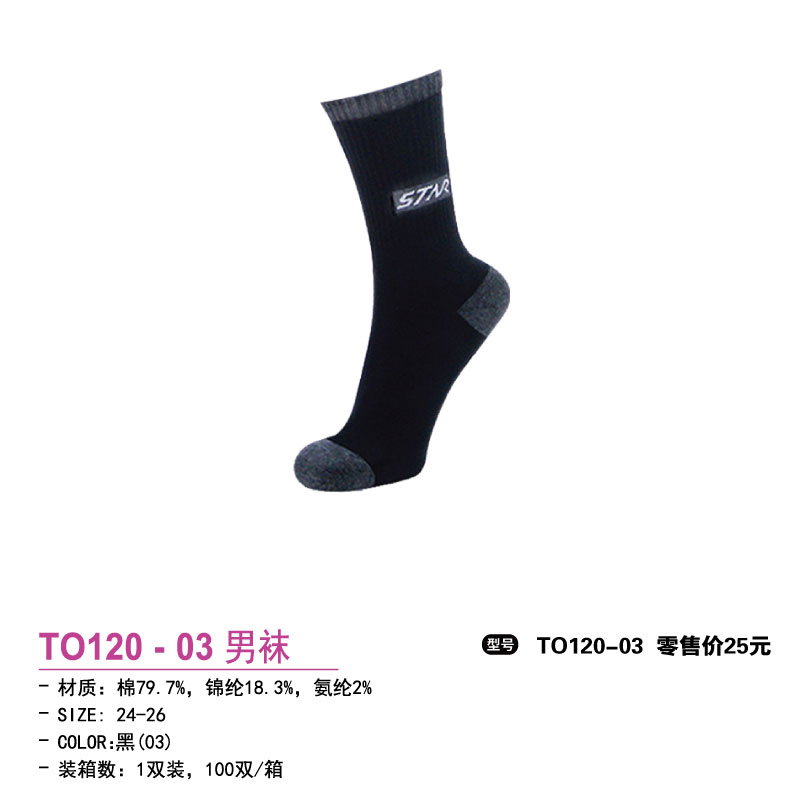 Star世达袜子世达男袜TO120-03