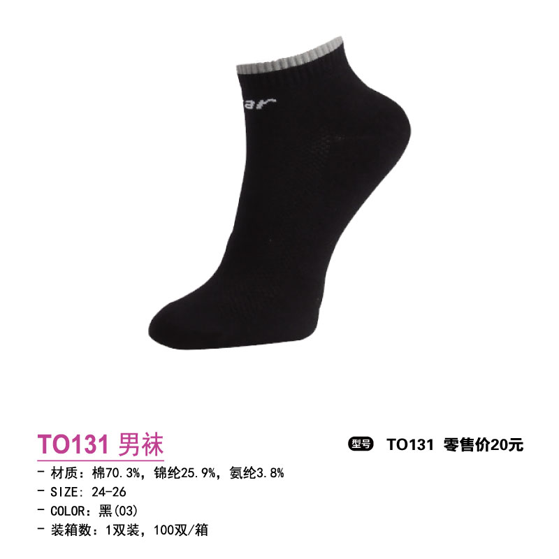Star世达袜子世达男袜TO131