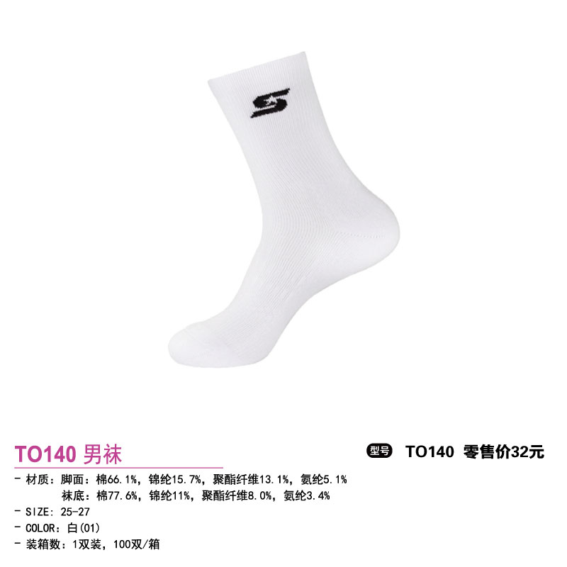 Star世达护具世达男袜TO140