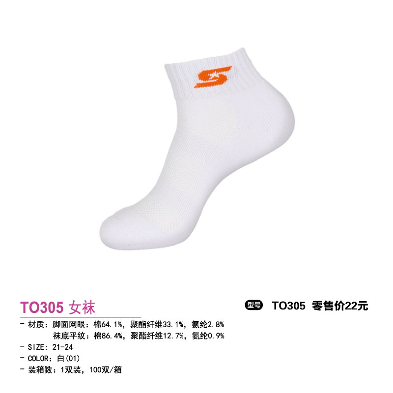 Star世达袜子世达女袜TO305