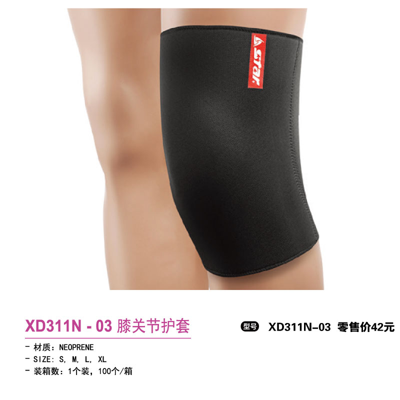 Star世达护具膝关节护套XD311N-03
