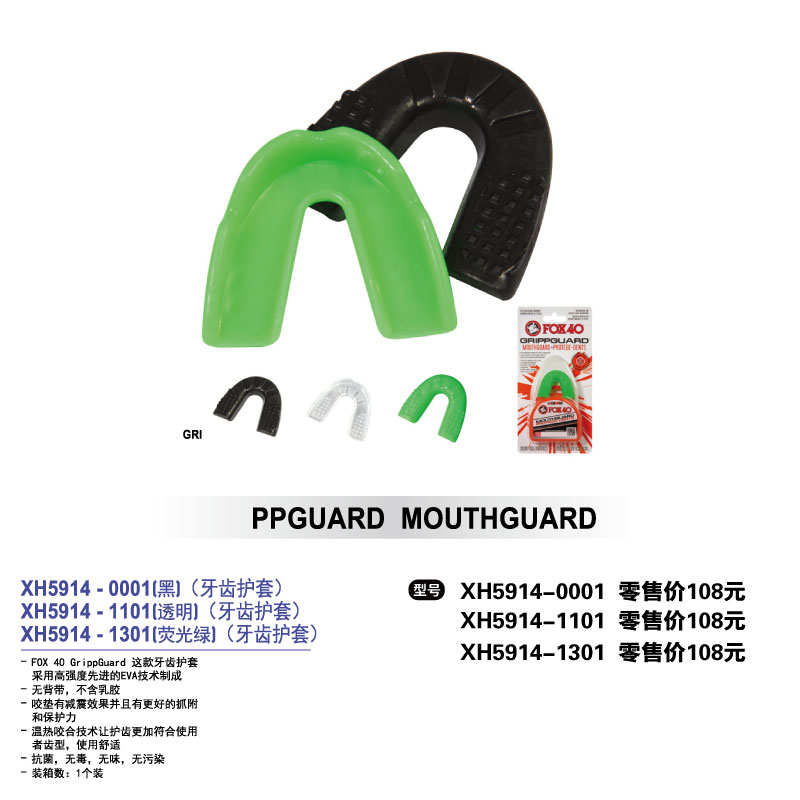 Star世达护具世达牙齿护套XH5914-0001