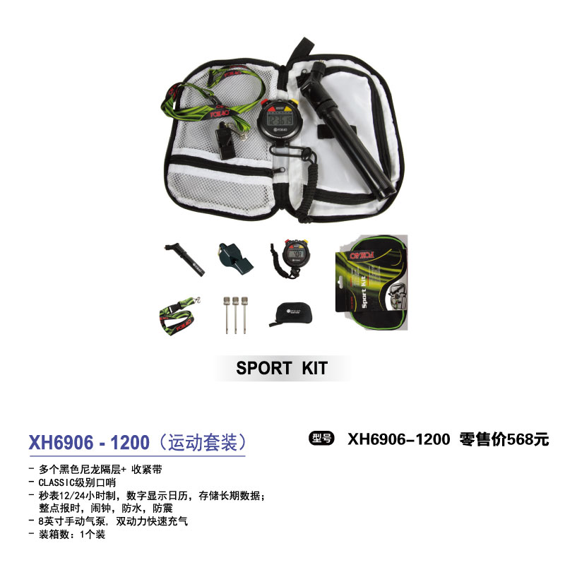 Star世达护具世达运动套装XH6906-1200