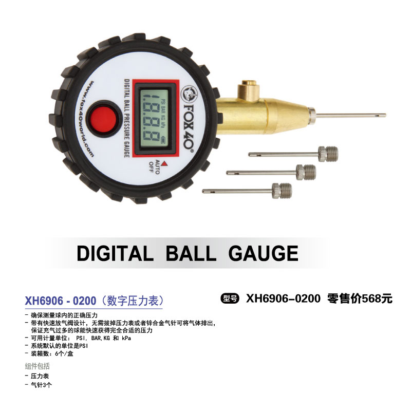 Star世达护具世达数字压力表XH6906-0200