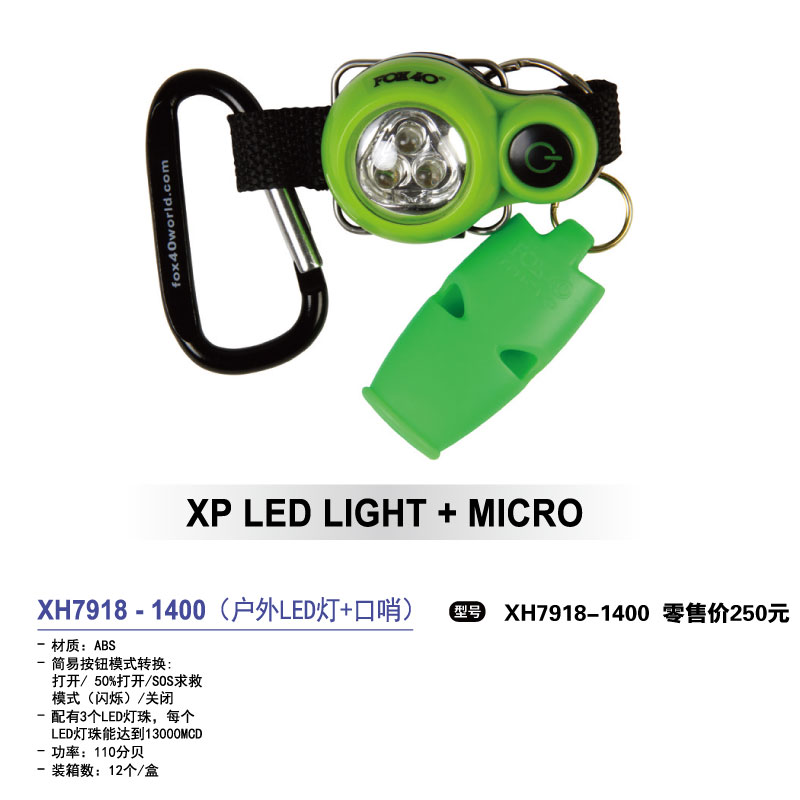 Star世达护具世达口哨XH7918-1400