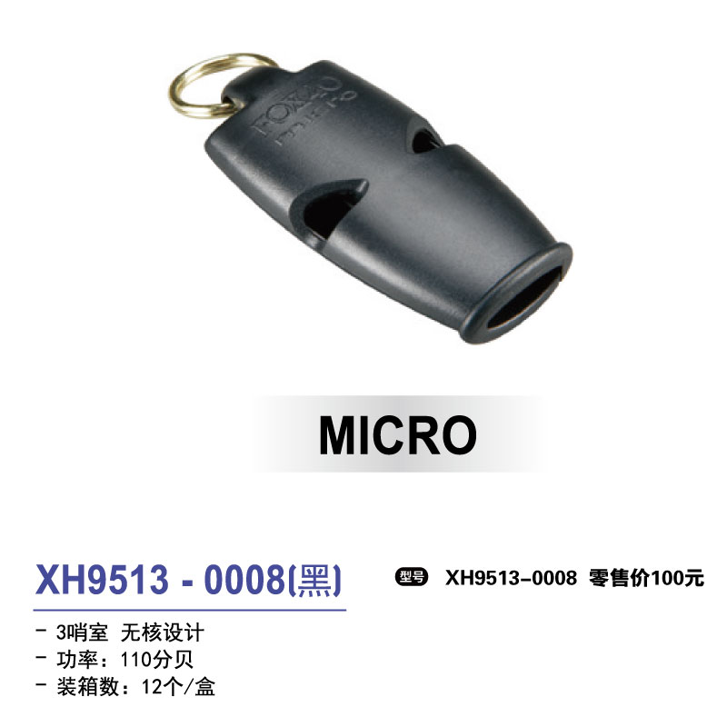 Star世达护具世达口哨XH9513-0008