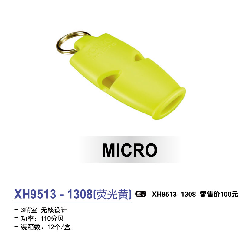 Star世达护具世达口哨XH9513-1308