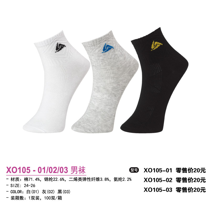 Star世达袜子世达男袜XO105-01/02/03